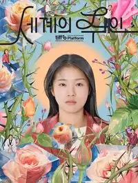 《祸祸女》高清免费看