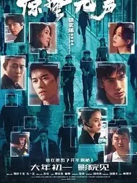 《唐顿庄园3》在线播放