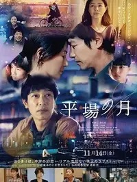 《爱情抓马》高清免费看