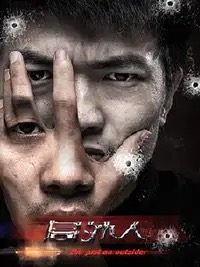 《蜂蜜的针》完整版