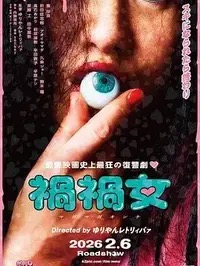 《给阿嬷的情书》高清免费看