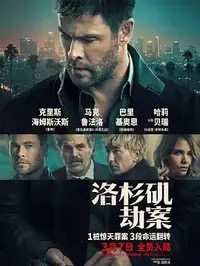 《与王生活的男人》在线播放