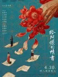 电影《2 cuori e 2 capanne》