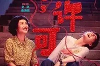 电影《The Terror》